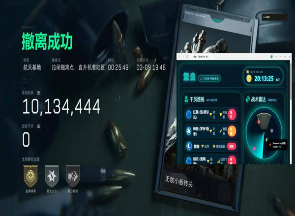 三角洲毒药辅助软件效果